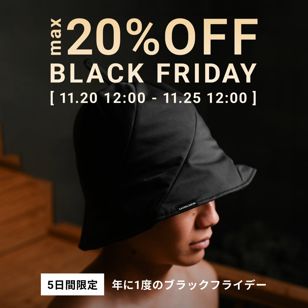 BLACK FRIDAY SALE 開催中!