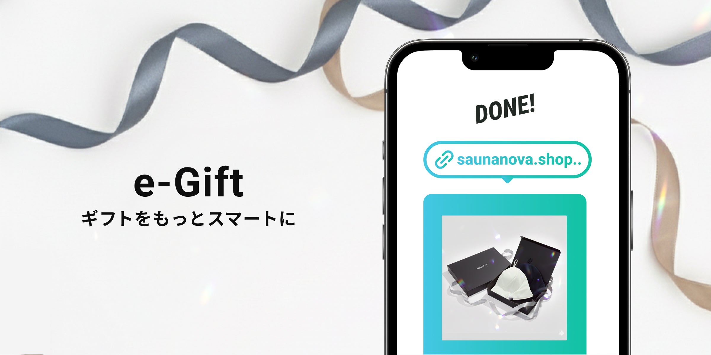 eギフトサービス「AnyGift」導入のお知らせ
