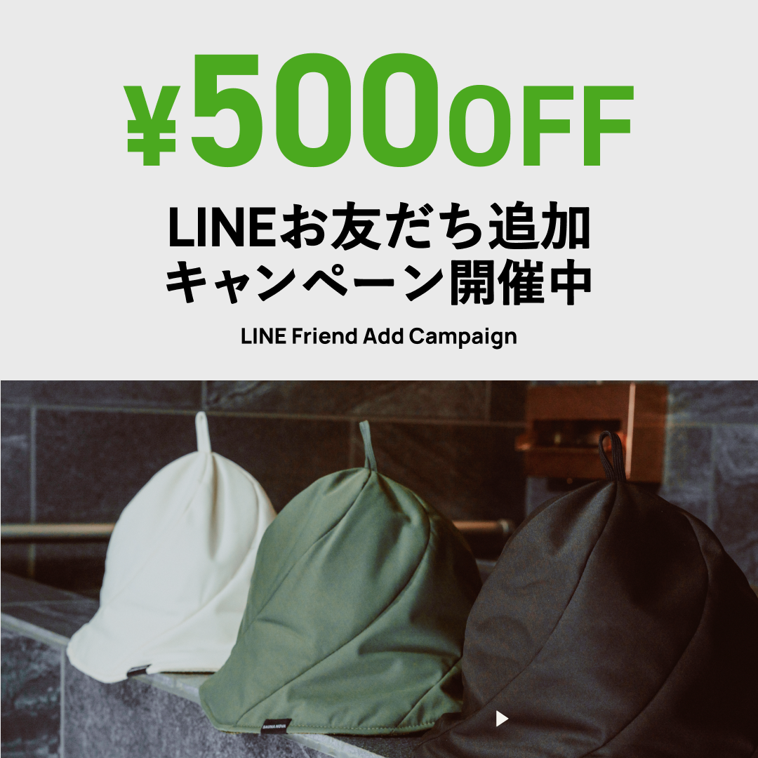 【公式LINE登録で500円OFF】SAUNA NOVAでクーポンプレゼント!