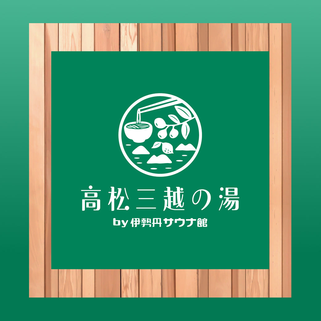 SAUNA NOVA出店|高松三越の湯 by 伊勢丹サウナ館