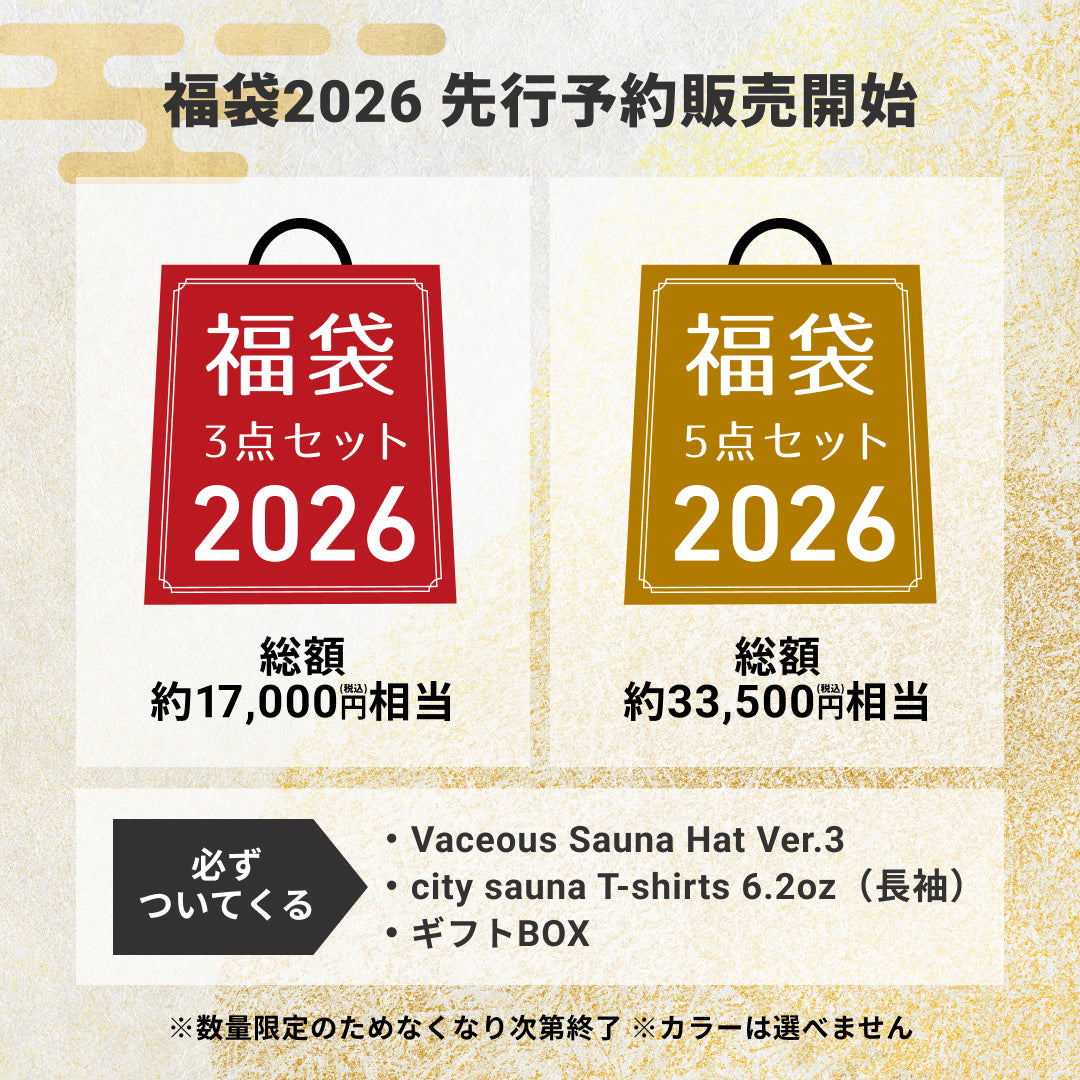 【予約販売】数量限定|福袋BOX 2026