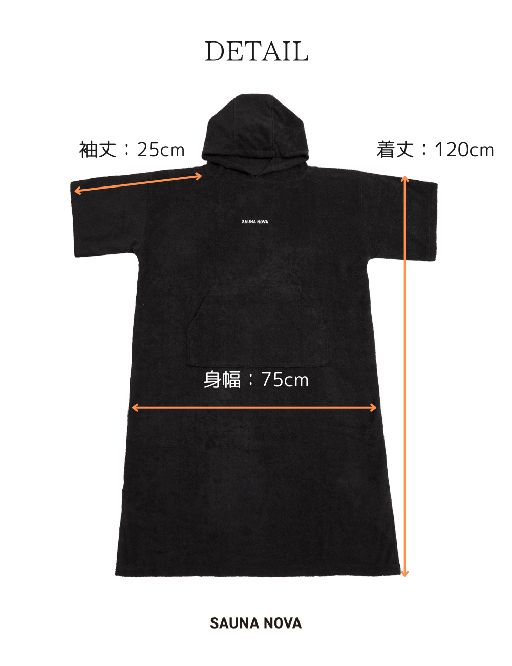 瞑想サウナポンチョ(ブラック)