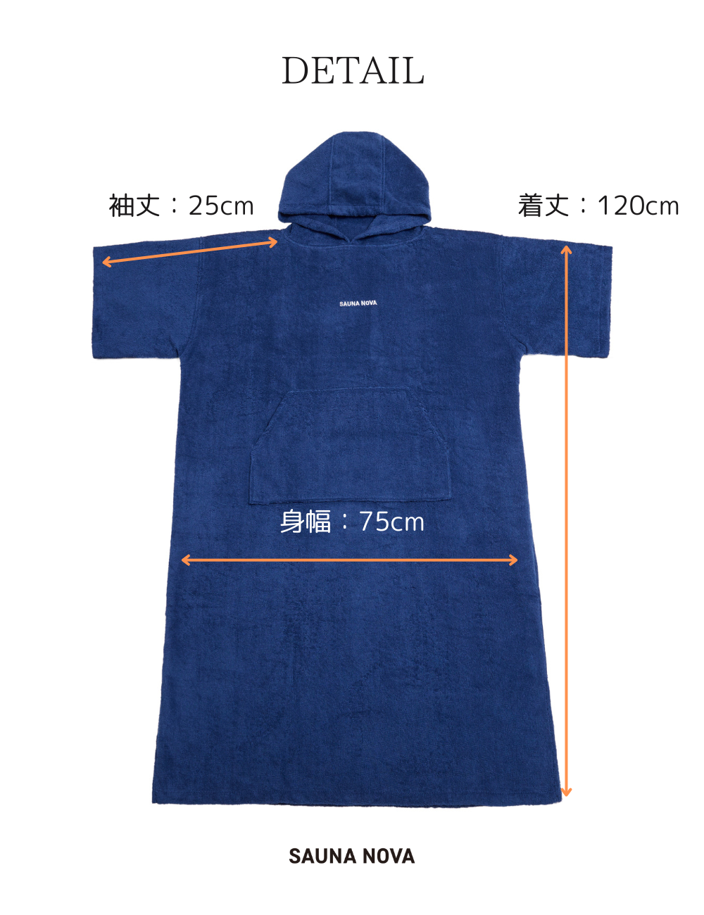 サウナー 3点セット