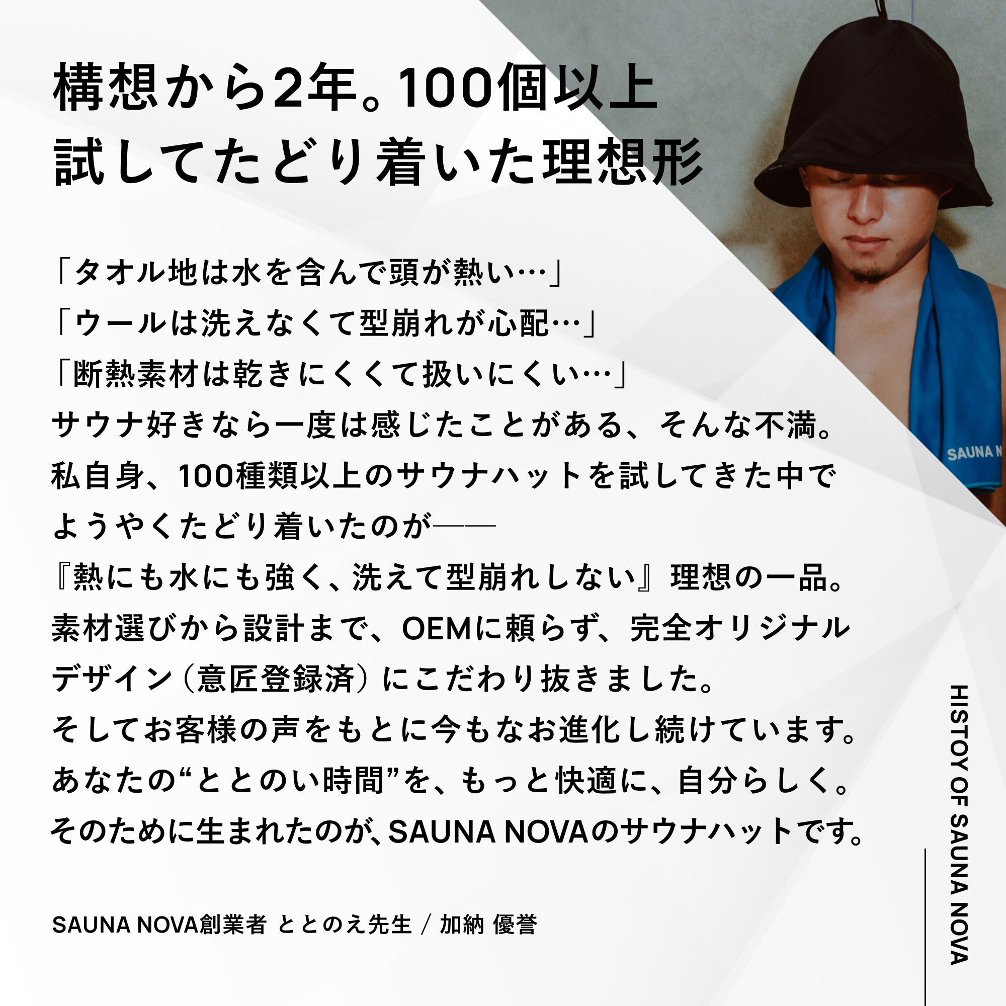 Vaceous Sauna Hat Ver.3(ヴェイシャス サウナハット) ブラック