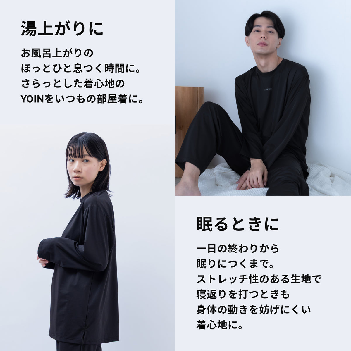 【予約販売|11月上旬頃発送予定】Recovery Wear YOIN(リカバリー ウェア ヨイン)一般医療機器