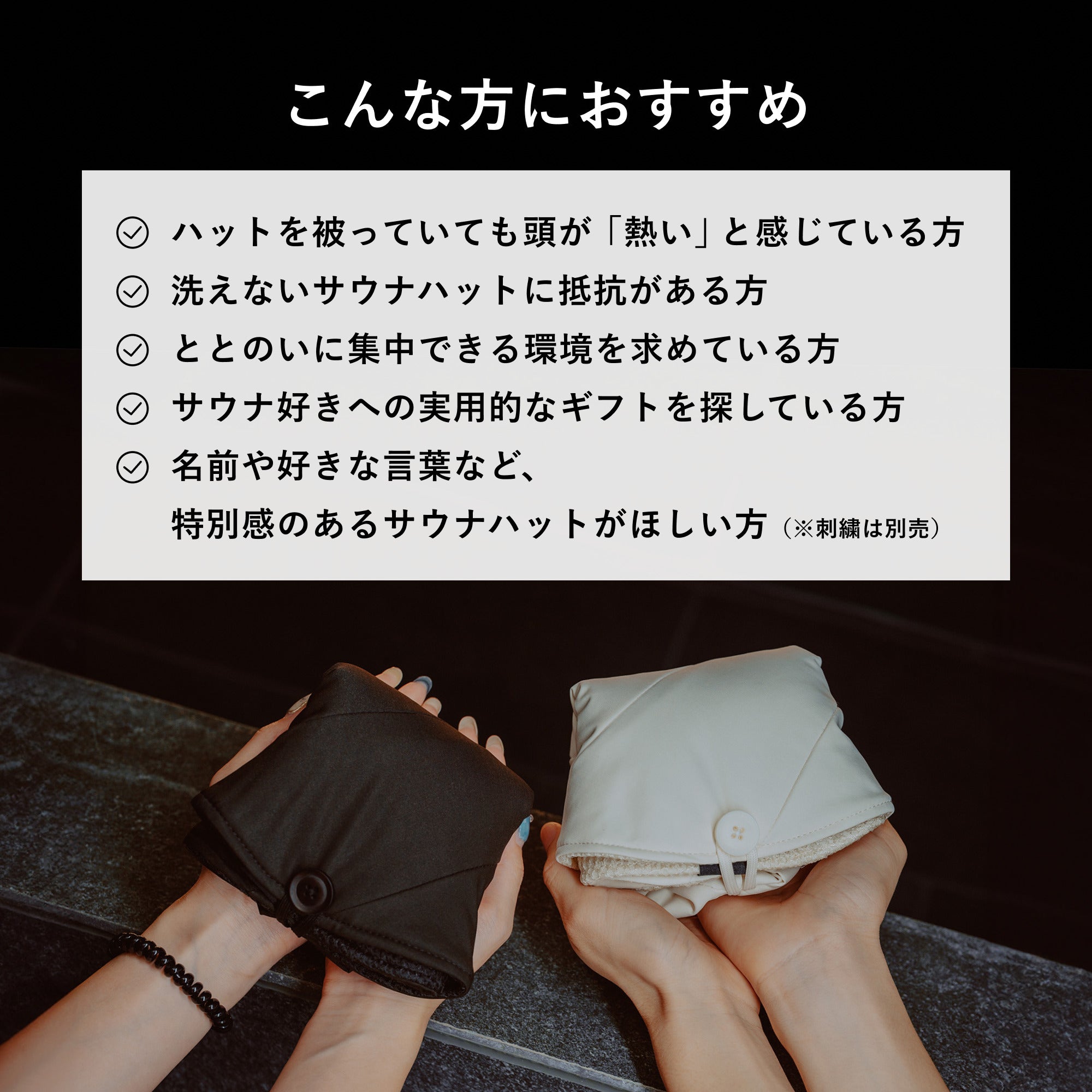 Vaceous Sauna Hat Ver.3(ヴェイシャス サウナハット) ブラック