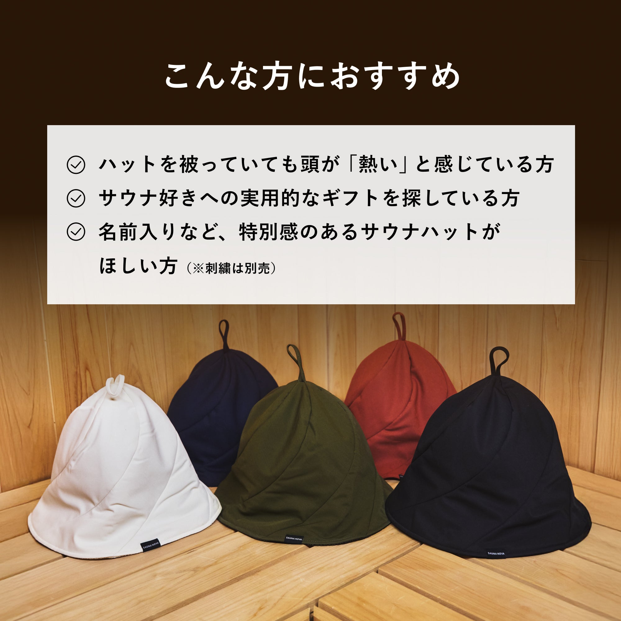 【公式限定|ギフトBOX】サウナハット 2個 セット