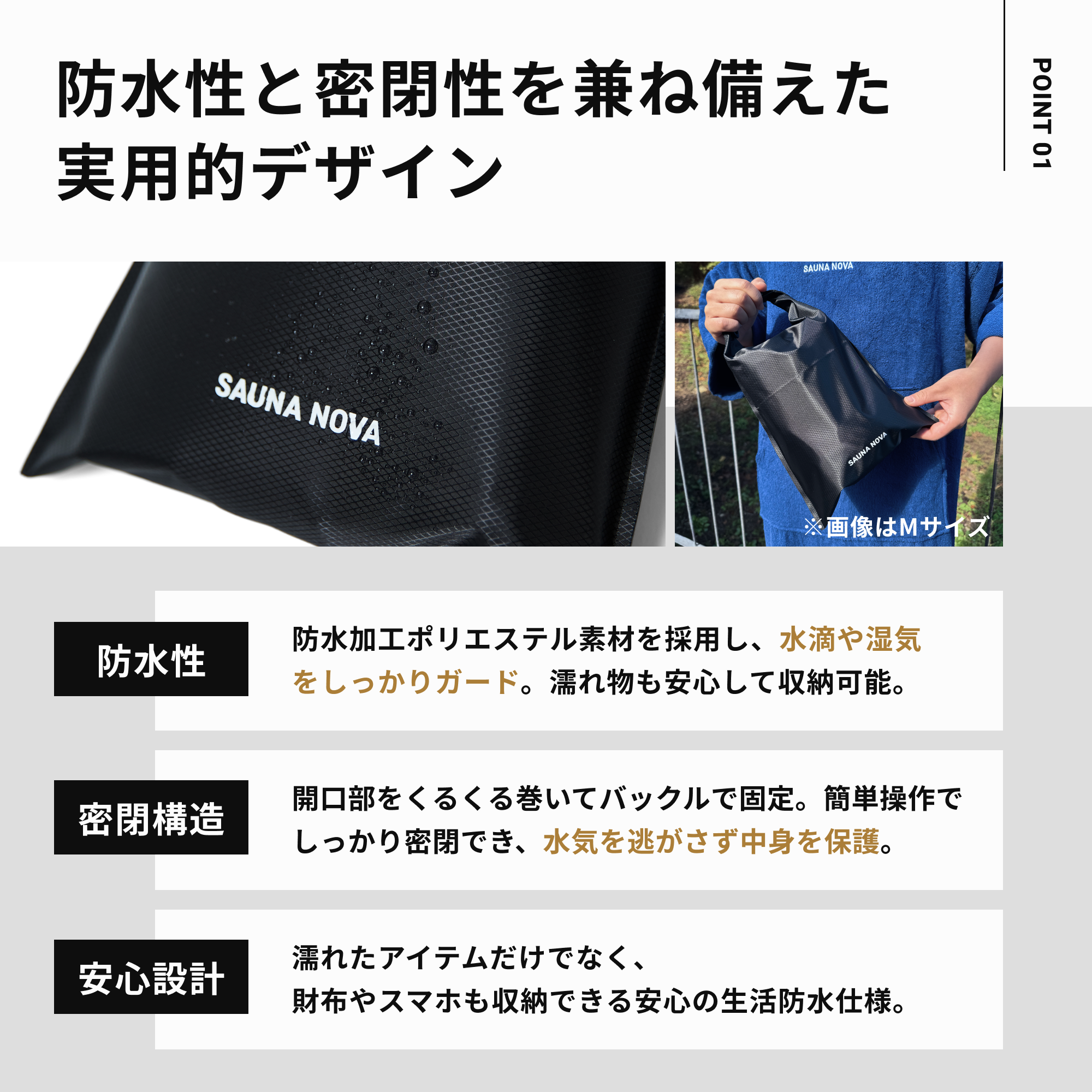 サウナバッグ【メンズノンノ掲載】