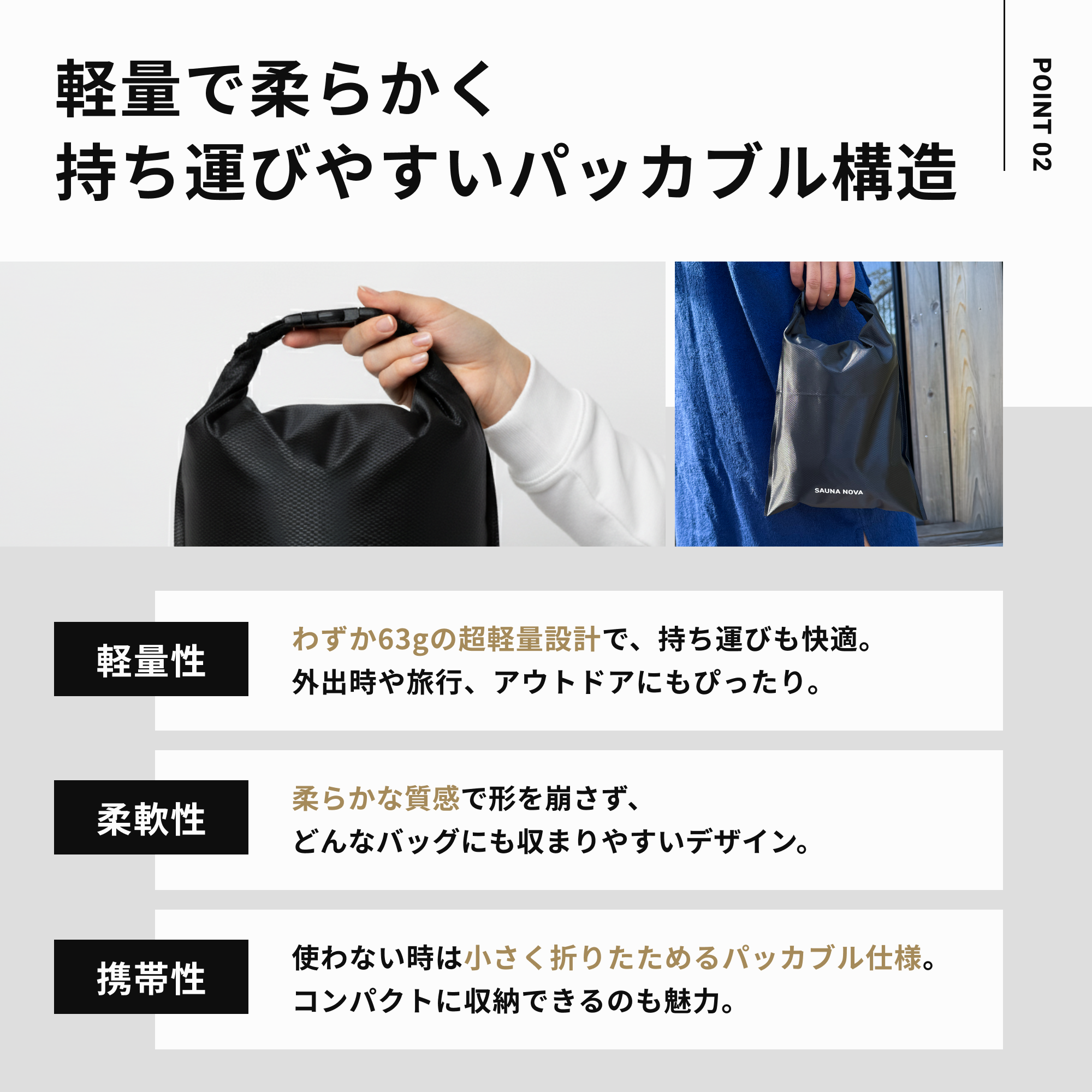 サウナバッグ【メンズノンノ掲載】