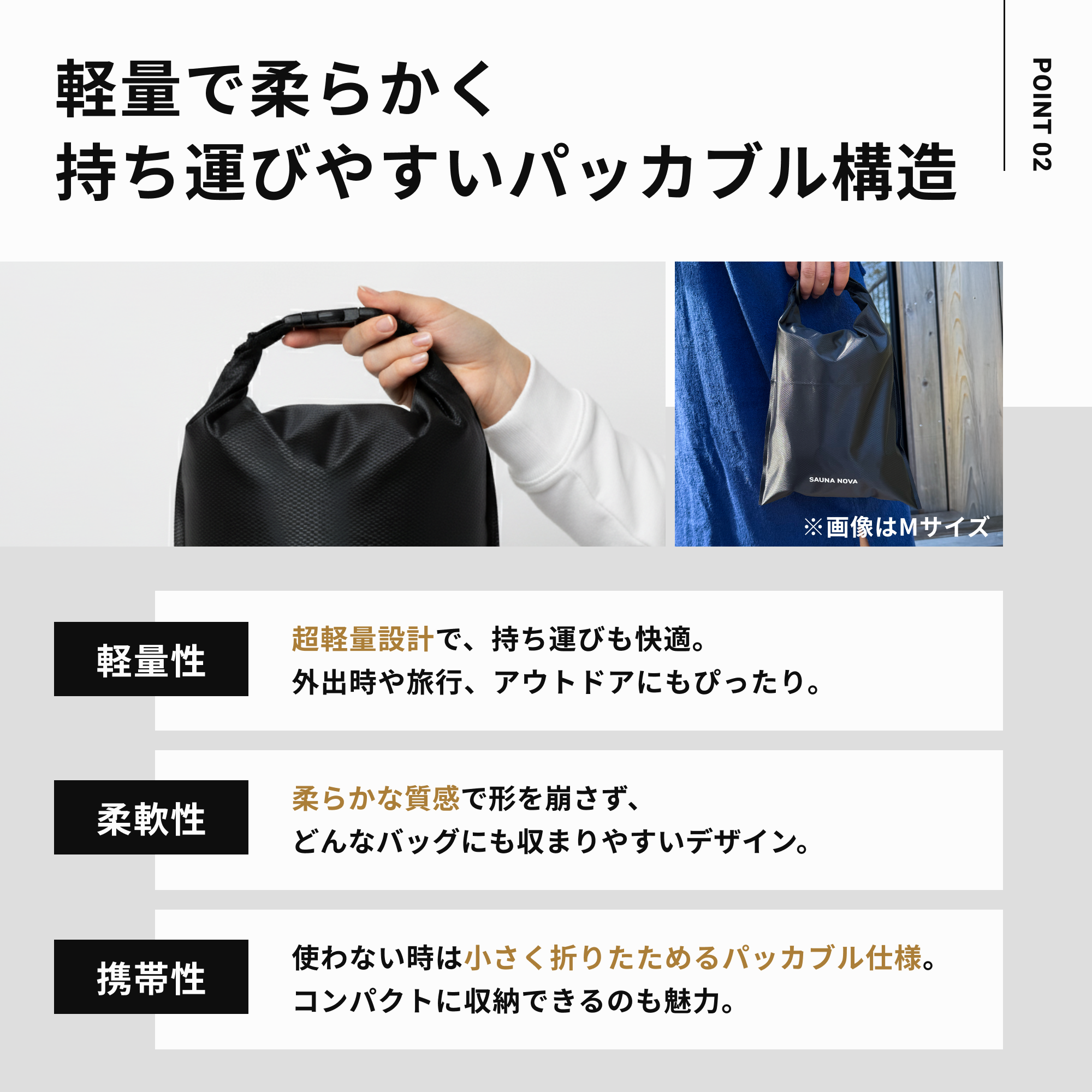 サウナバッグ【メンズノンノ掲載】