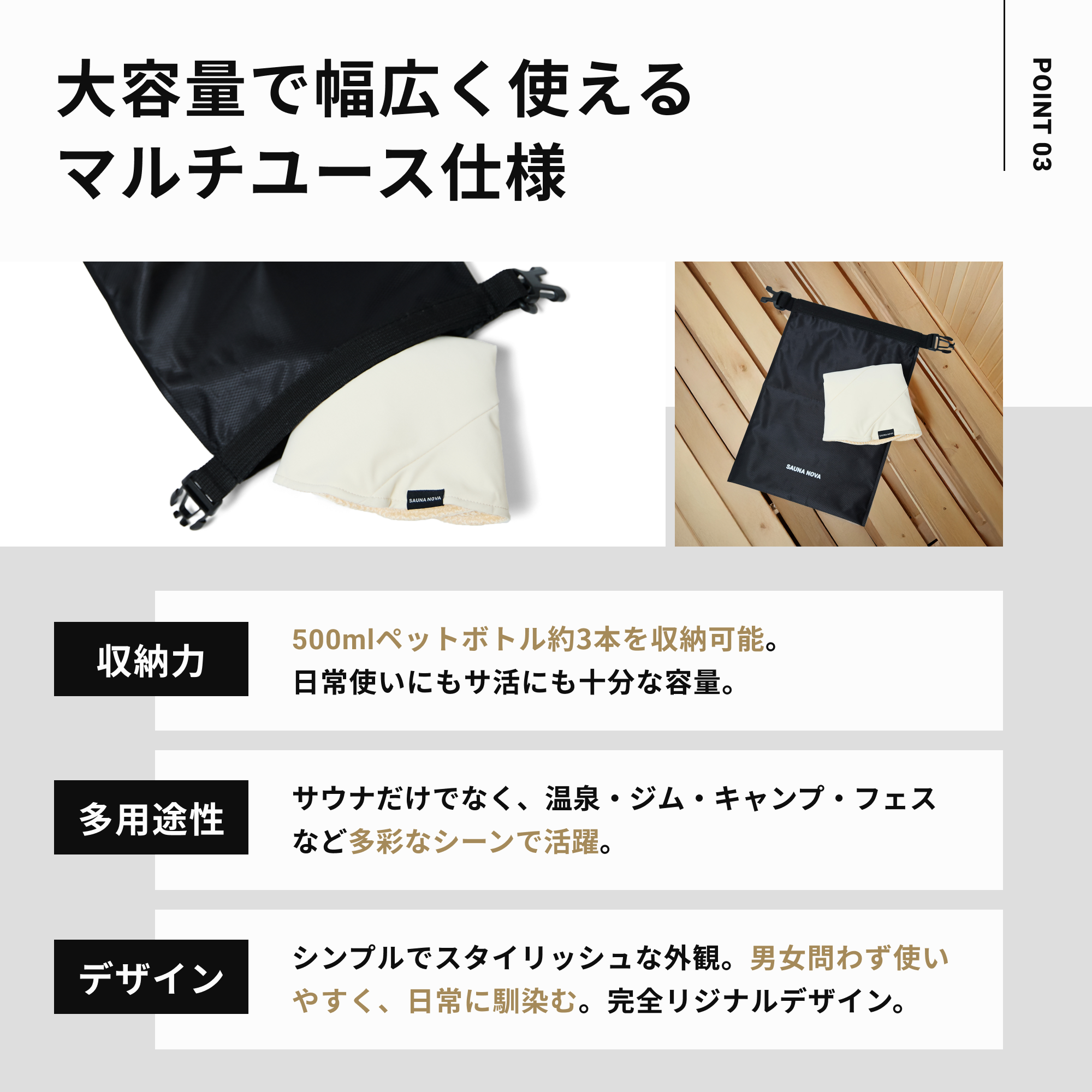 サウナバッグ【メンズノンノ掲載】