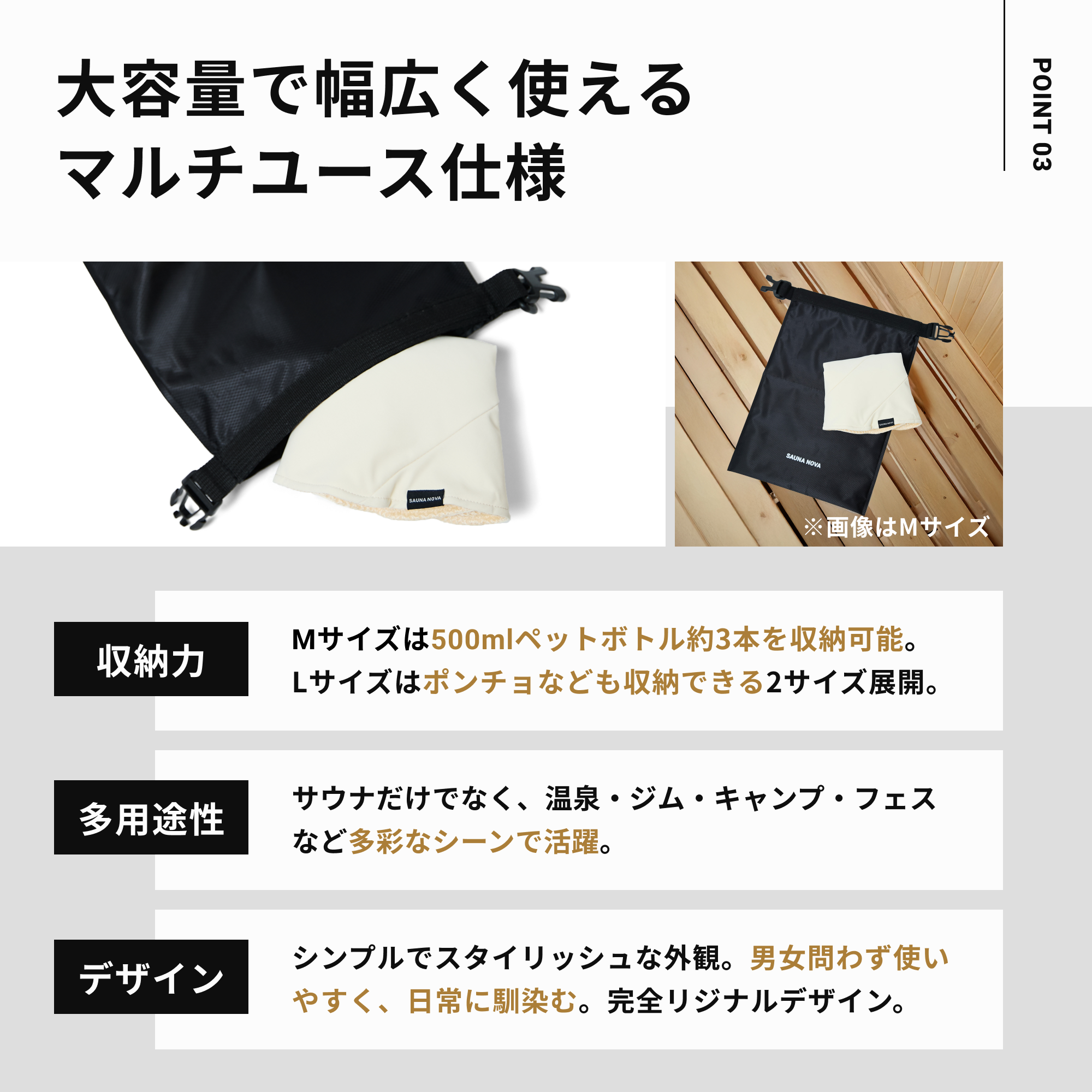 サウナバッグ【メンズノンノ掲載】