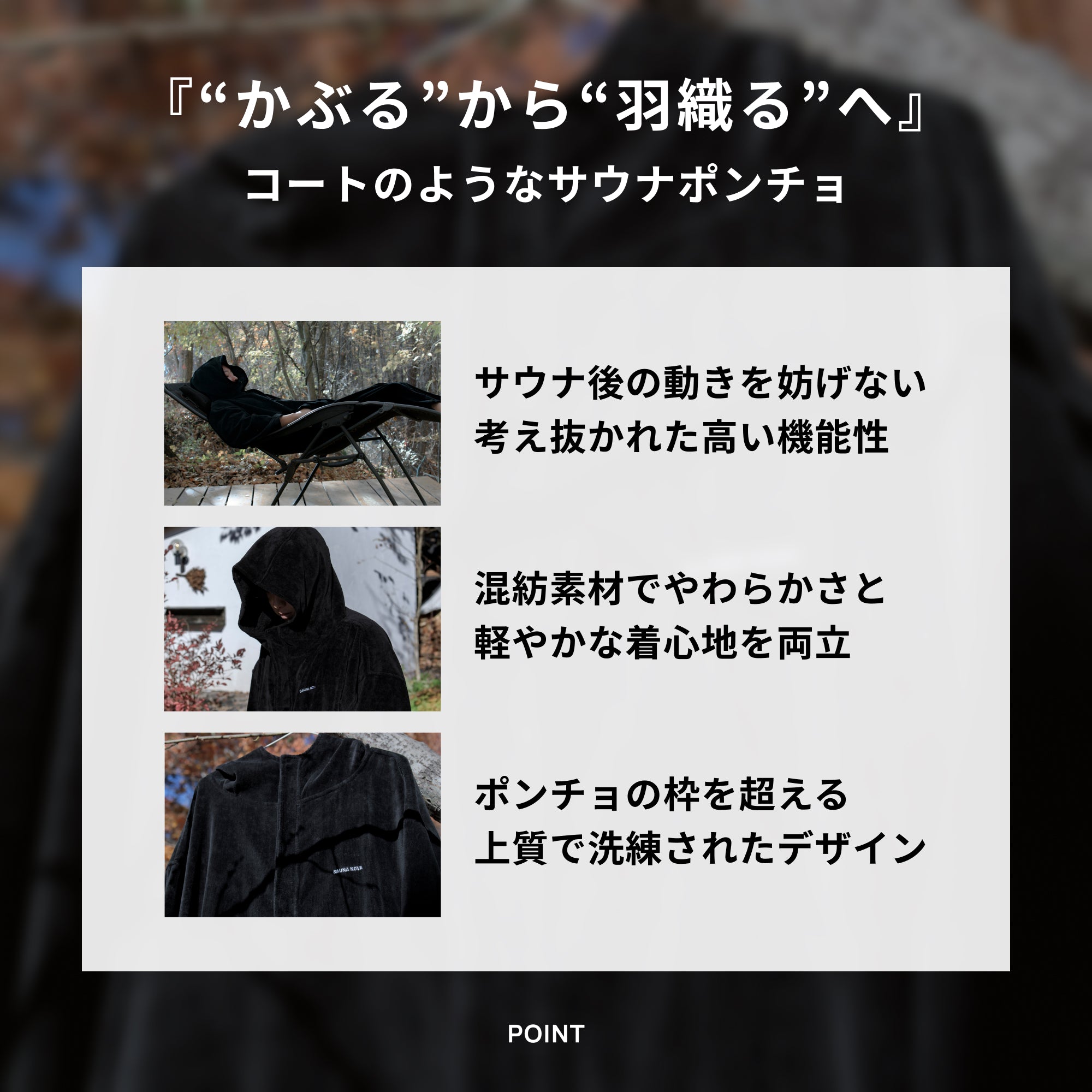 【ギフトBOX】サウナハット+ポンチョ セット|公式限定