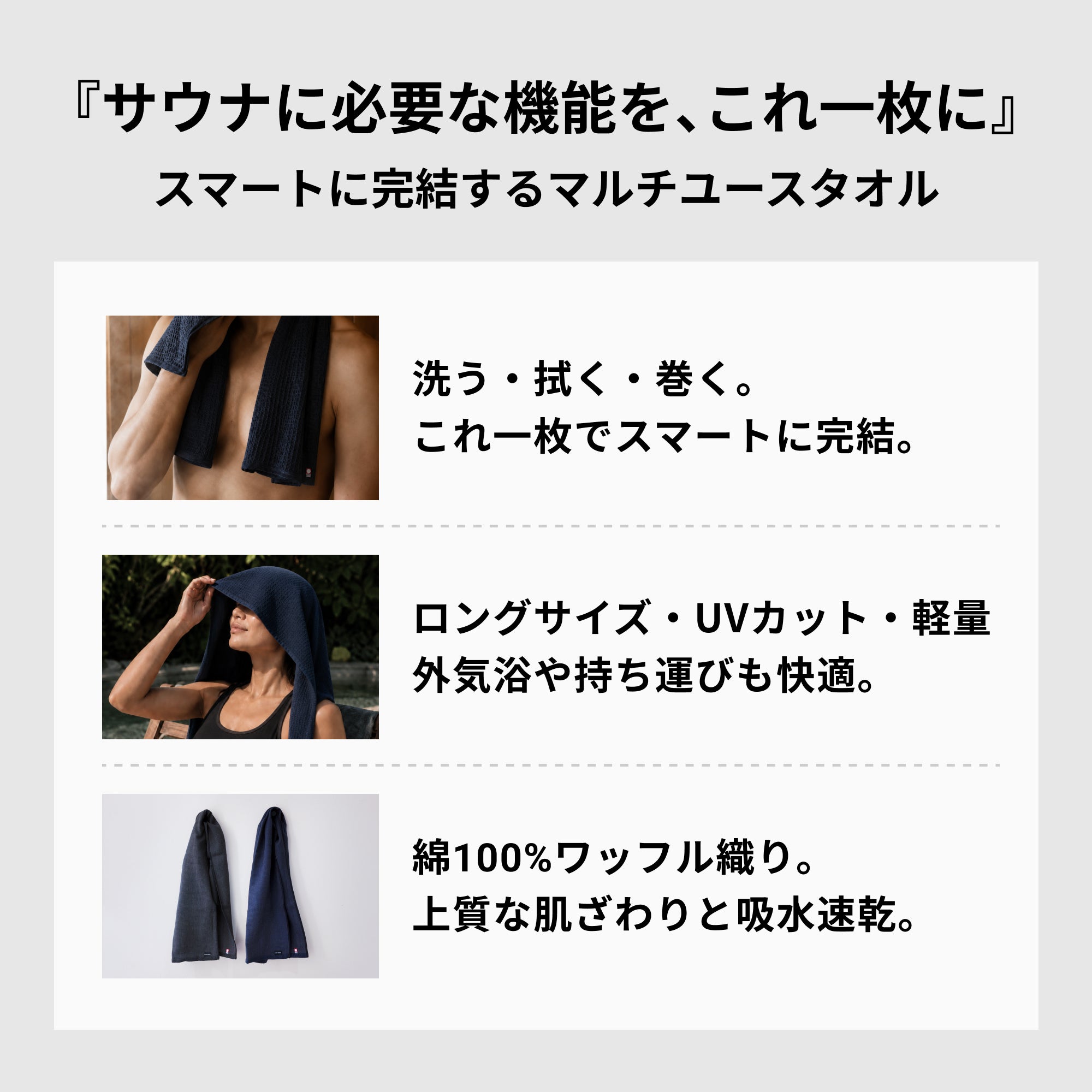 【予約|7月上旬発送予定】サウナタオル PRO(今治産)