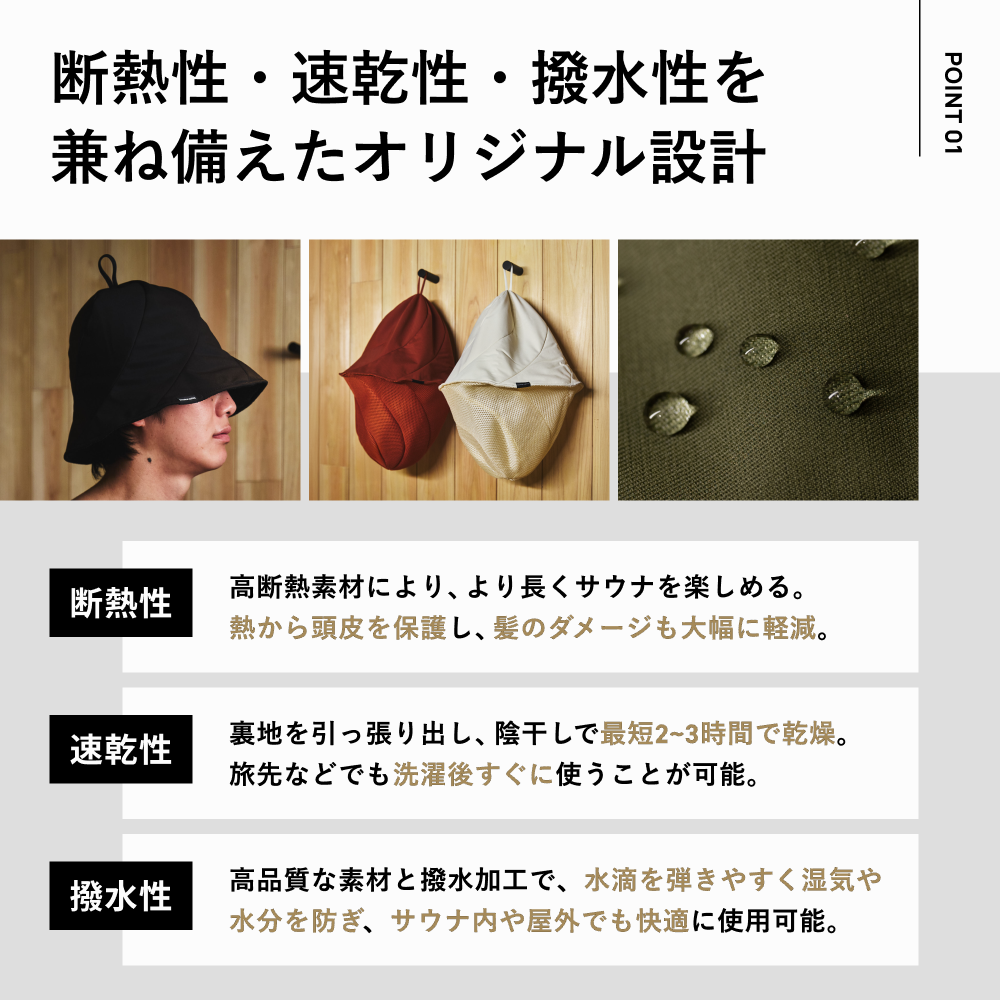 【公式限定|オリジナル刺繍】Vaceous Sauna Hat(ヴェイシャスサウナハット)