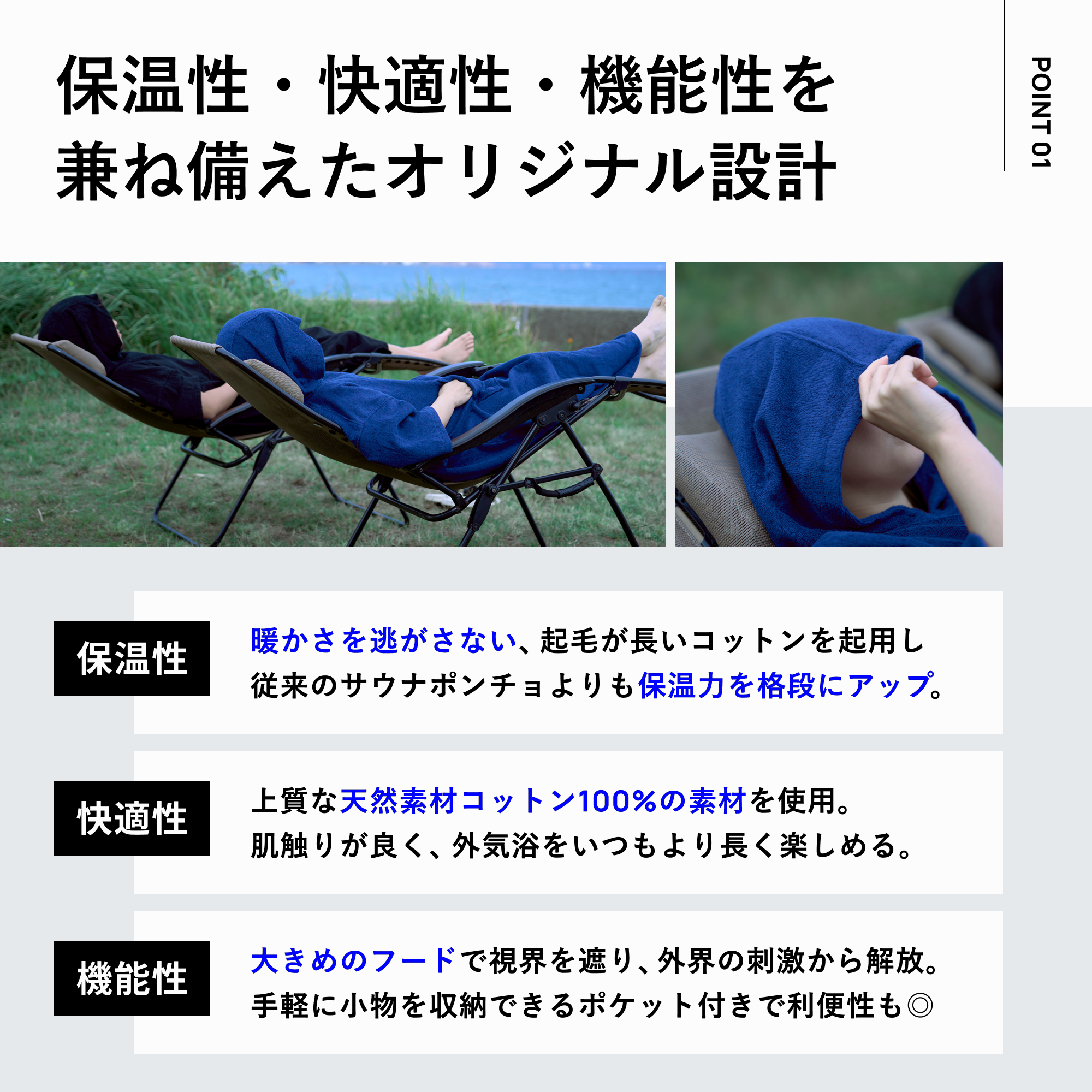 瞑想サウナポンチョ(ブラック)