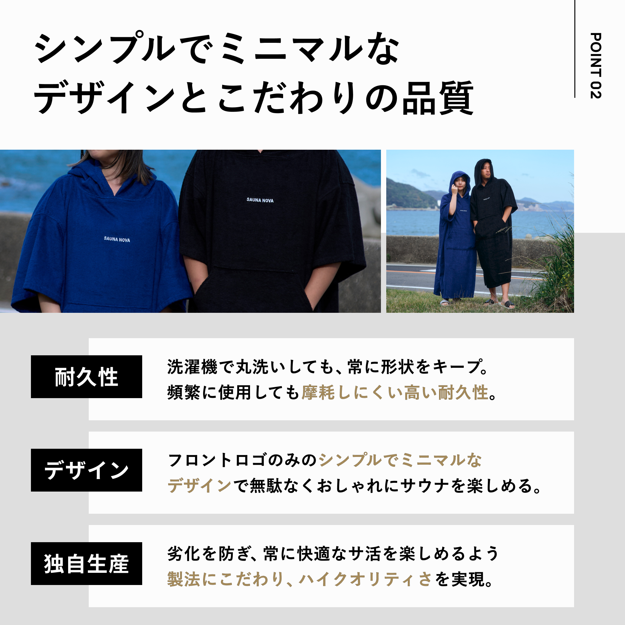 【春夏秋に】瞑想サウナポンチョ(ブラック)