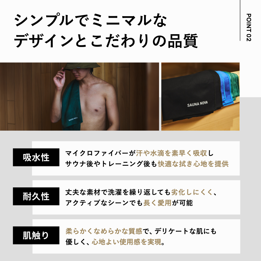 サウナタオル