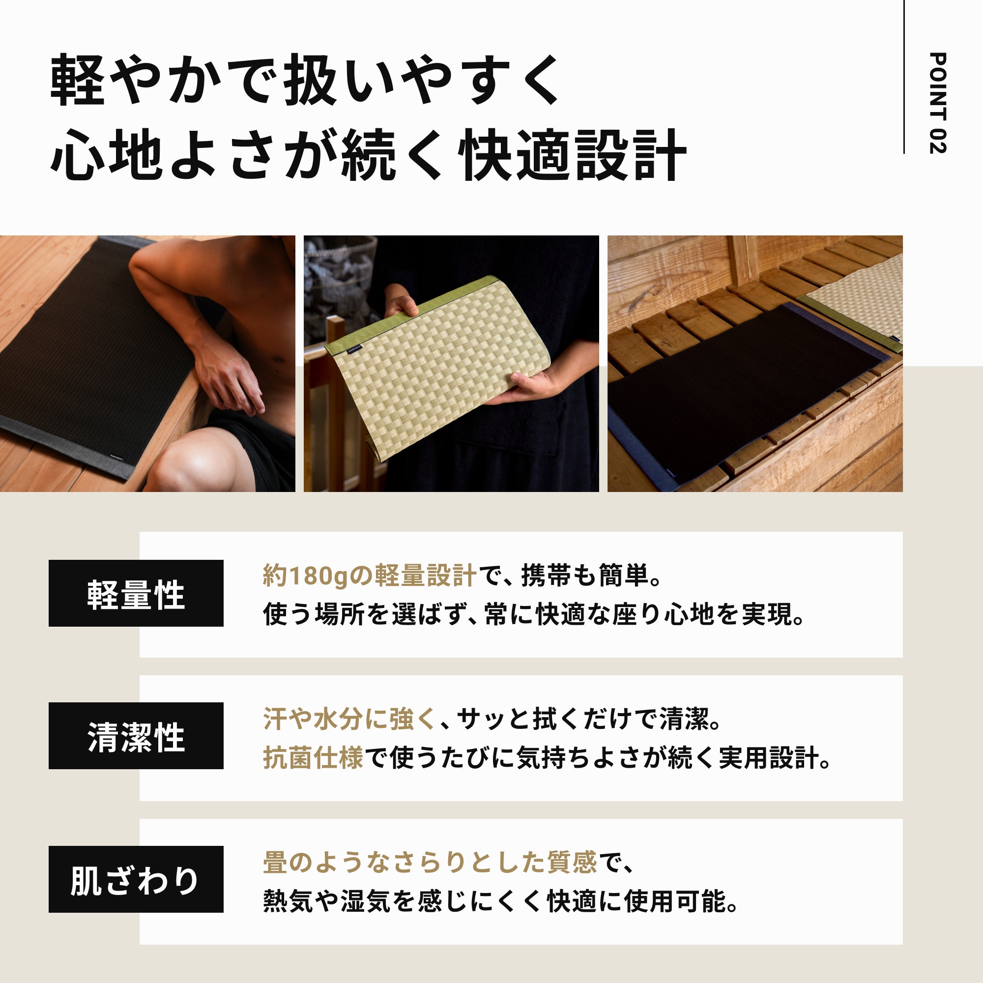 TATAMI SAUNA MAT(畳サウナマット)