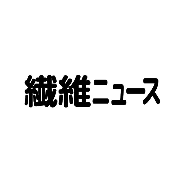 SAUNA NOVAが「繊維ニュース」に掲載されました｜サウナハット累計3万個、その先へ