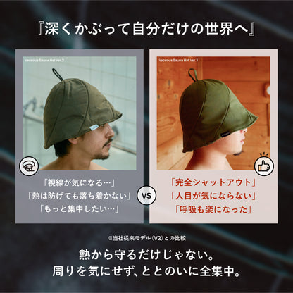 Vaceous Sauna Hat Ver.3（ヴェイシャス サウナハット） ブラック