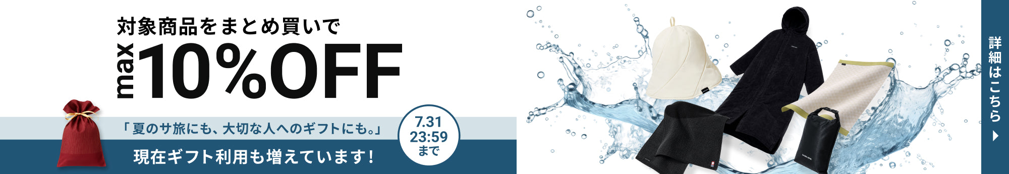 サウナグッズ全商品一覧｜SAUNA NOVA