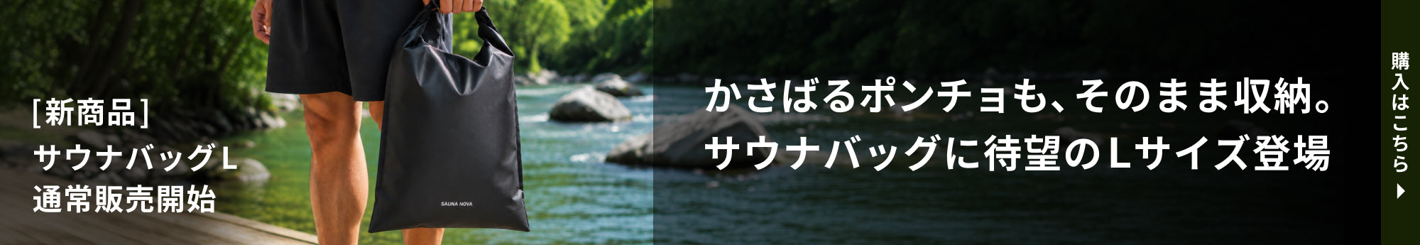 サウナグッズ全商品一覧｜SAUNA NOVA
