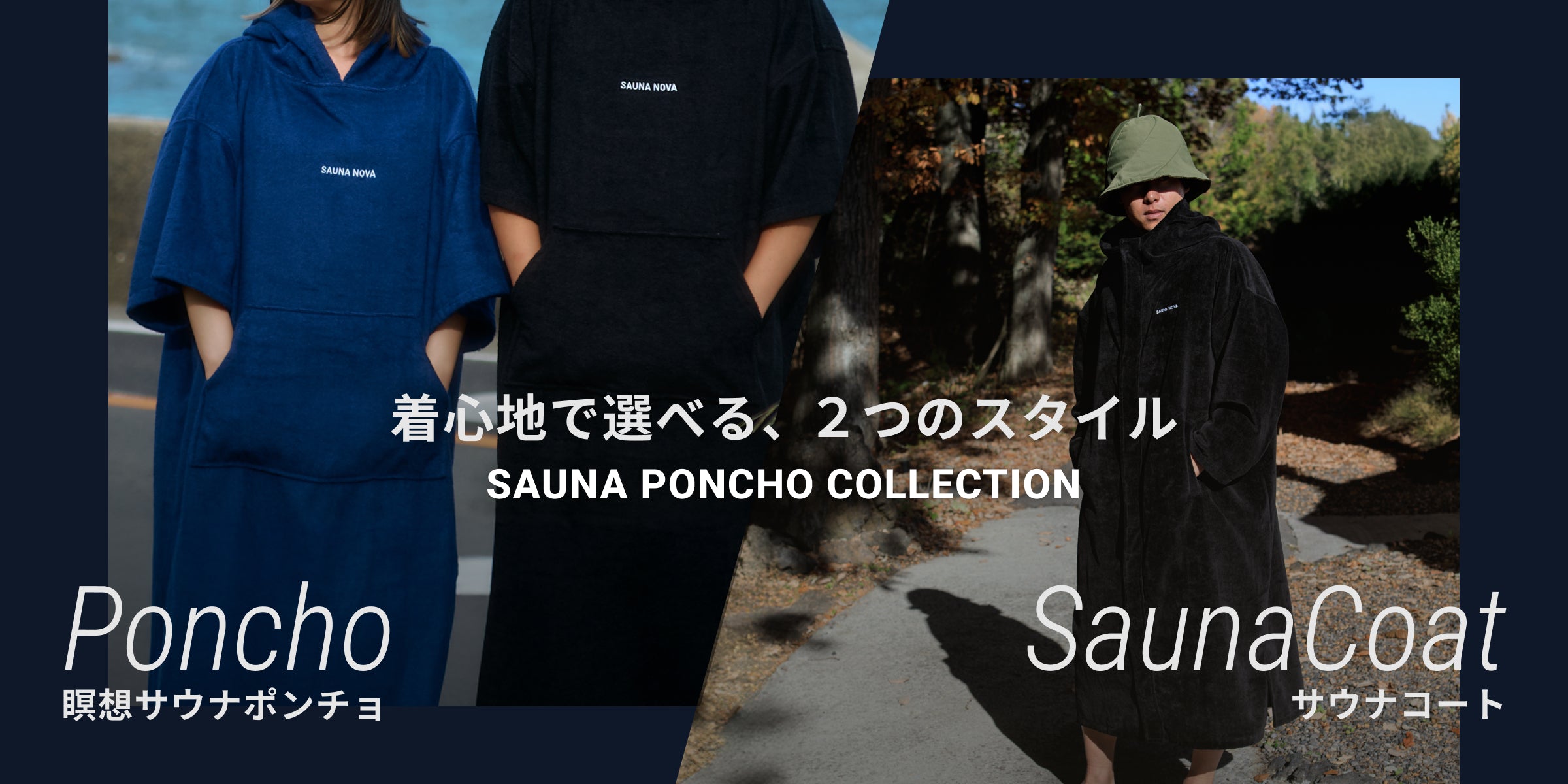 SAUNA NOVA｜ 公式オンラインショップ