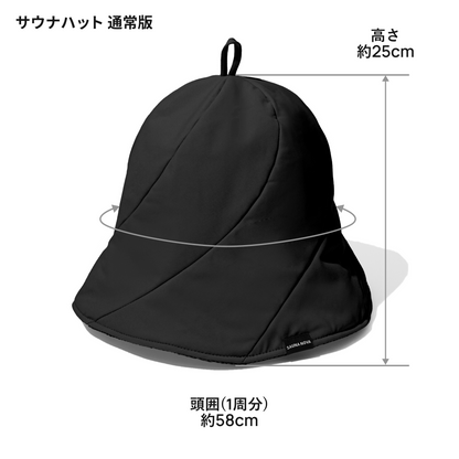 ヴェイシャス サウナハット ブラックSAUNA NOVA ヴェイシャス サウナハット ブラックSAUNA NOVA
