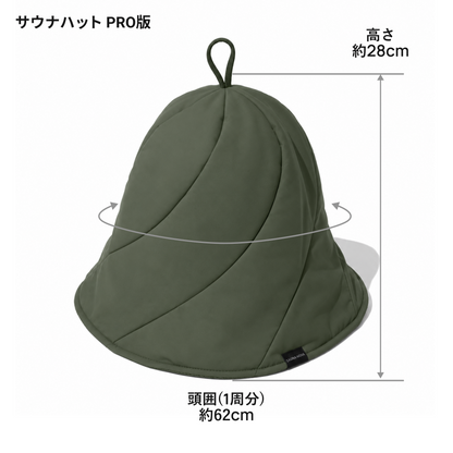 【予約｜6月中旬以降発送】aceous Sauna Hat PRO（ヴェイシャス サウナハット プロ）カーキ