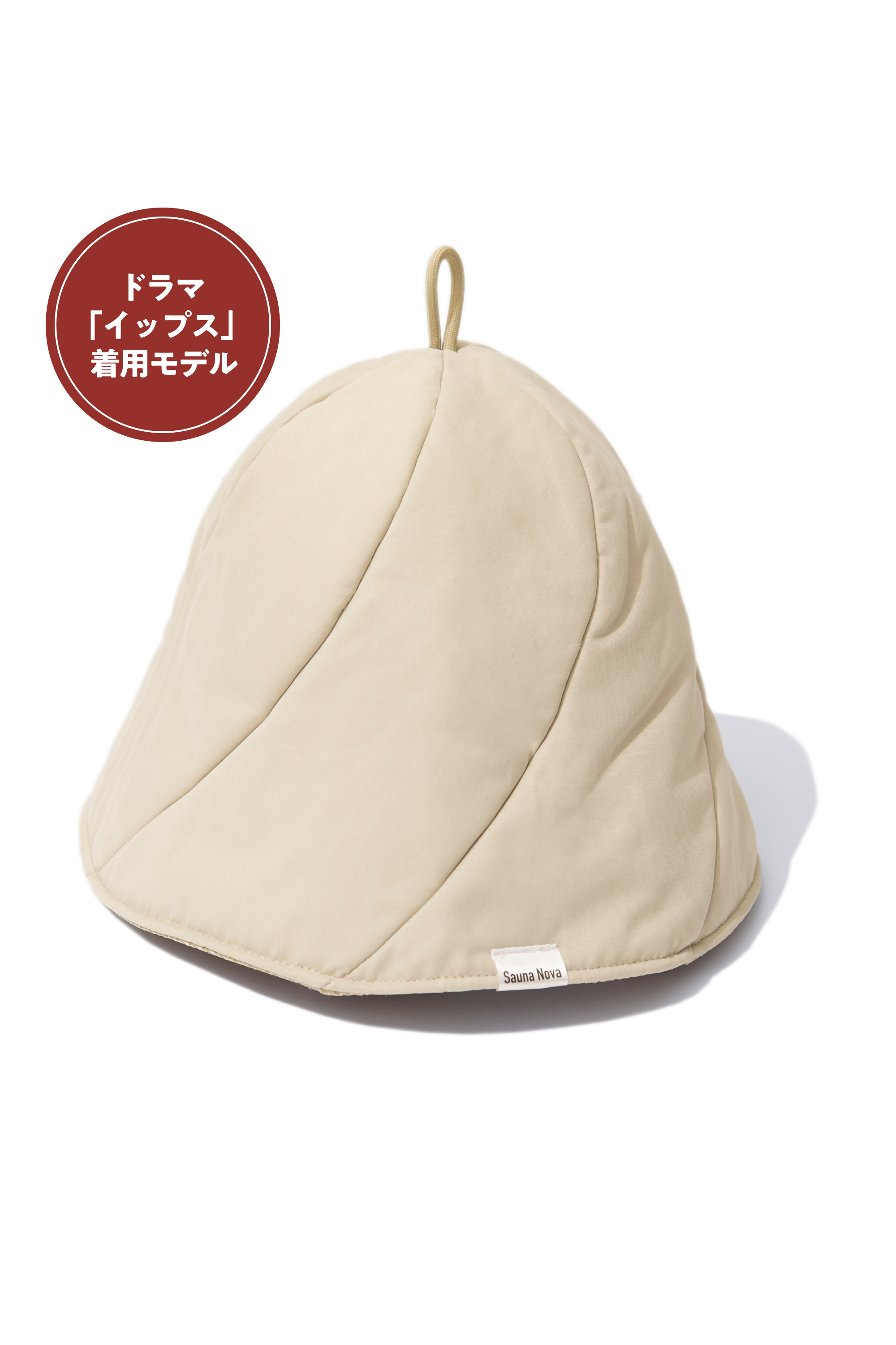 【ドラマ着用モデル】Vaceous Sauna Hat（ヴェイシャスサウナハット） ver.2 オフホワイト