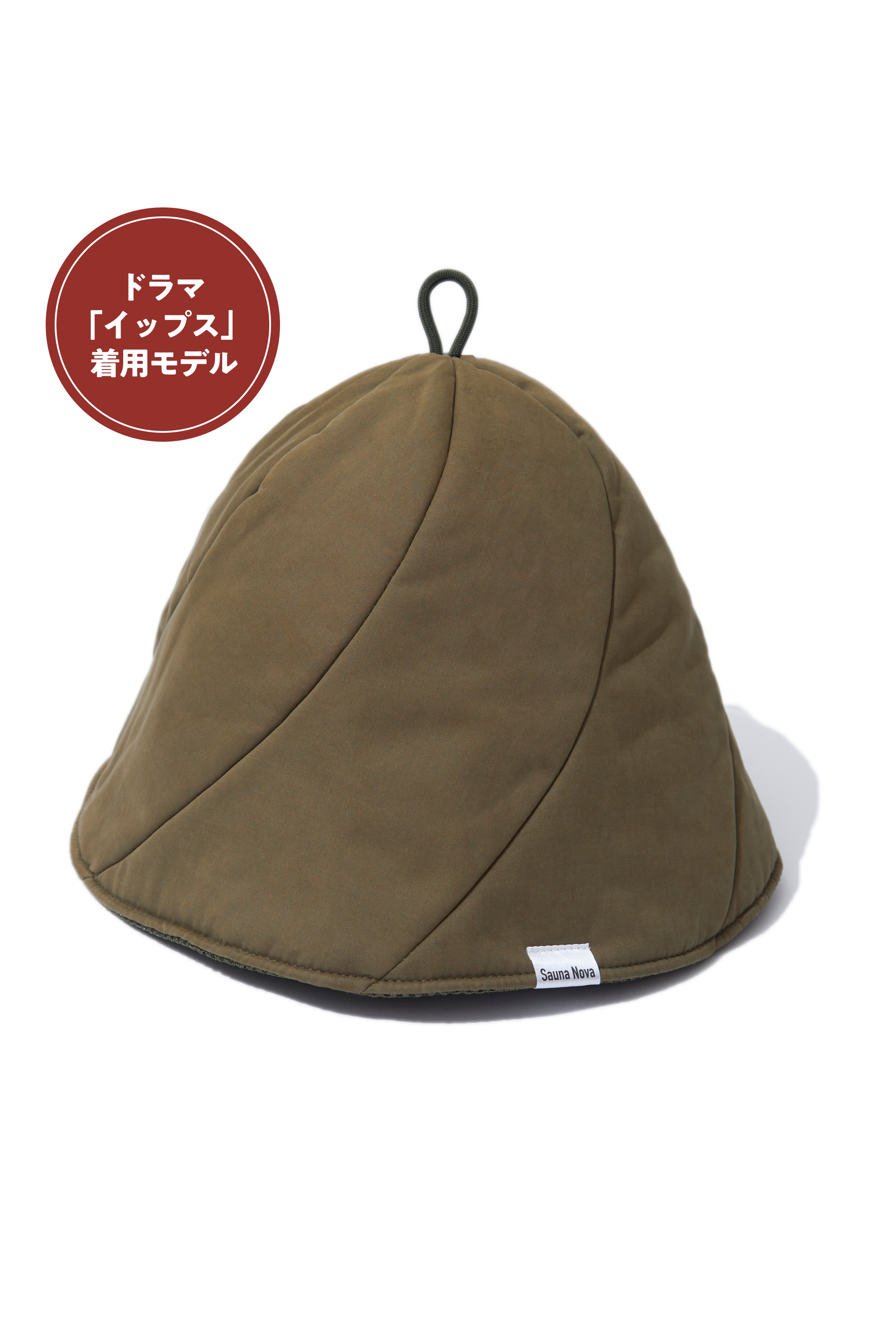 【ドラマ着用モデル】Vaceous Sauna Hat（ヴェイシャスサウナハット） ver.2 カーキ