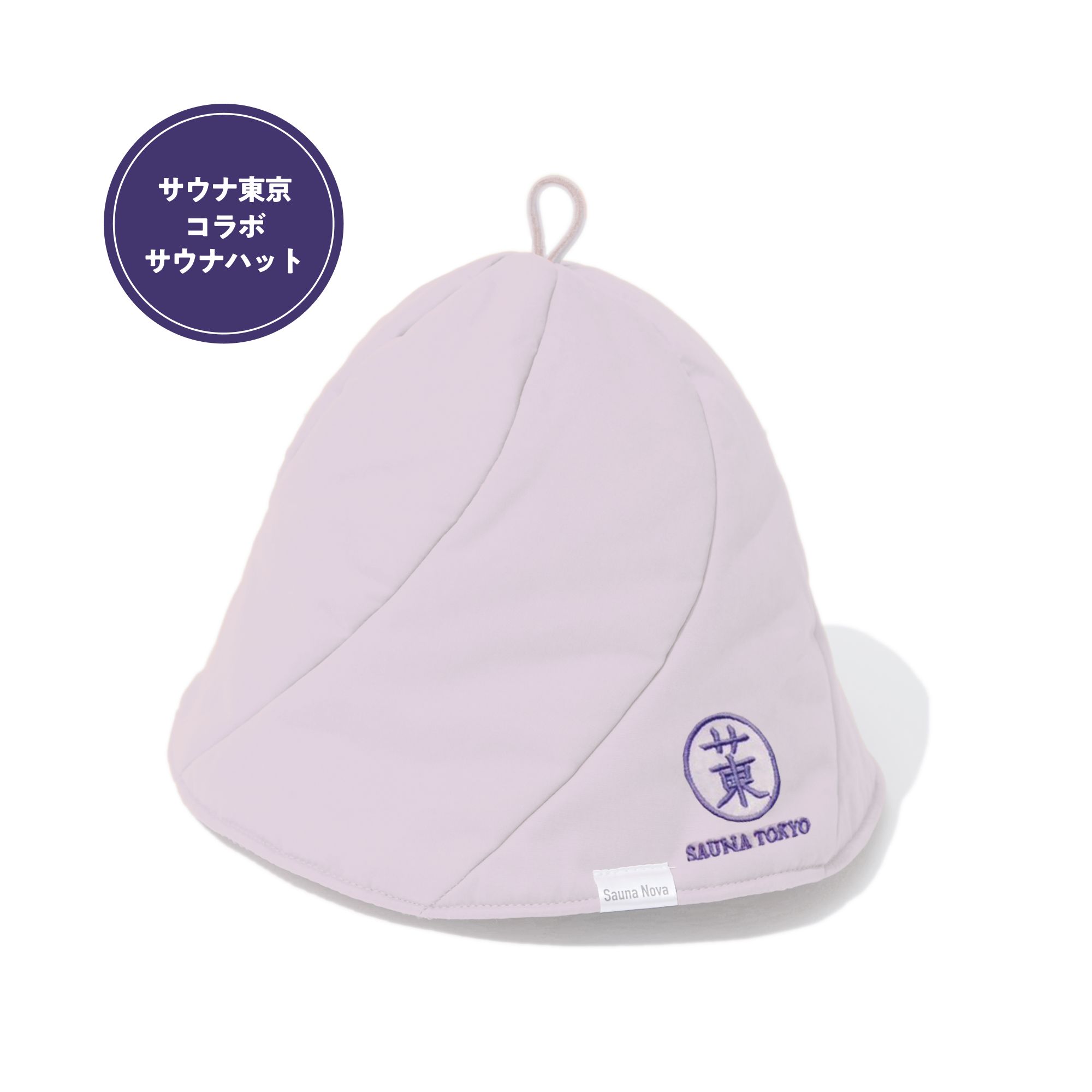 【サウナ東京コラボ】Vaceous Sauna Hat（ヴェイシャスサウナハット）パープル×ピンク