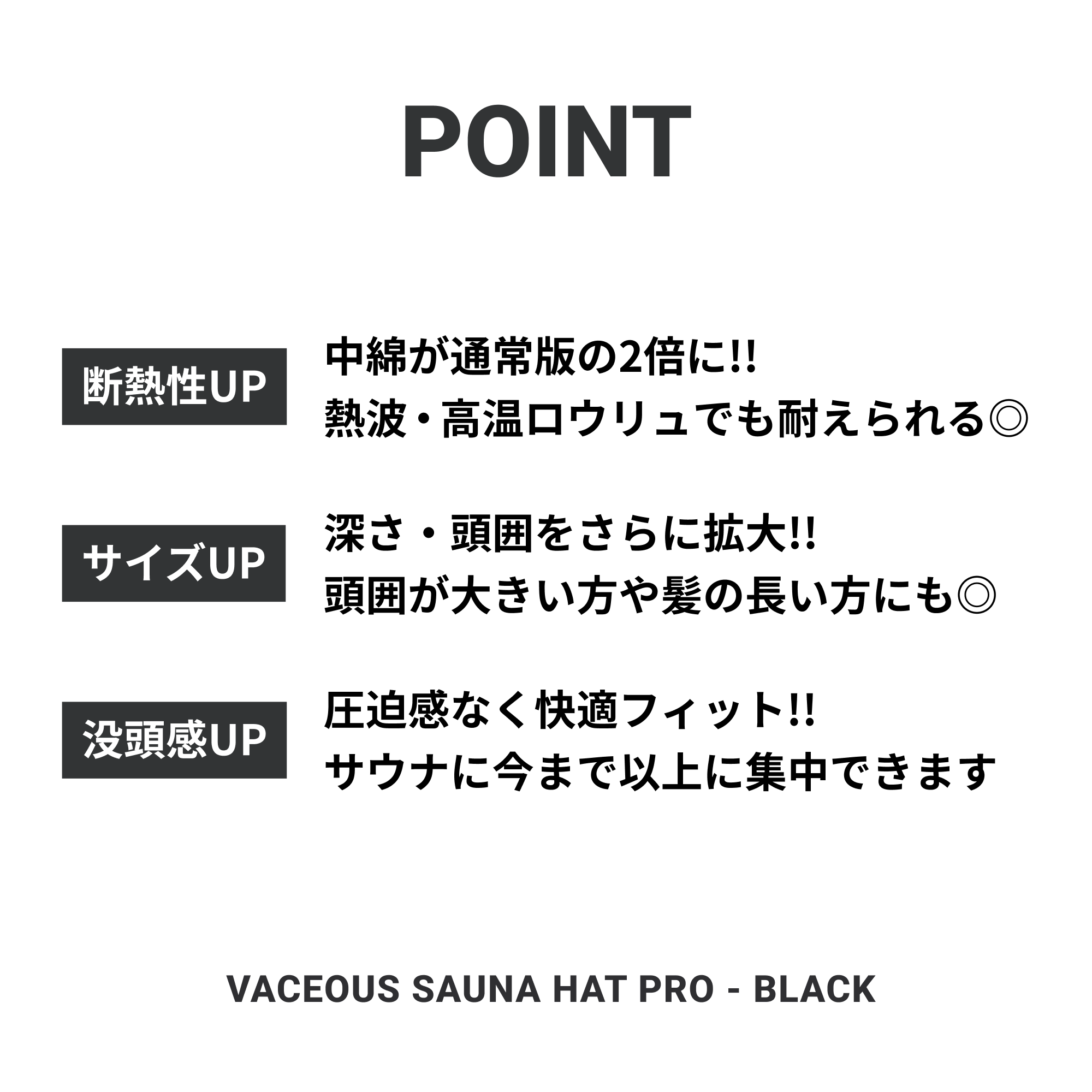 【Coming Soon】Vaceous Sauna Hat PRO（ヴェイシャス サウナハット プロ） ブラック