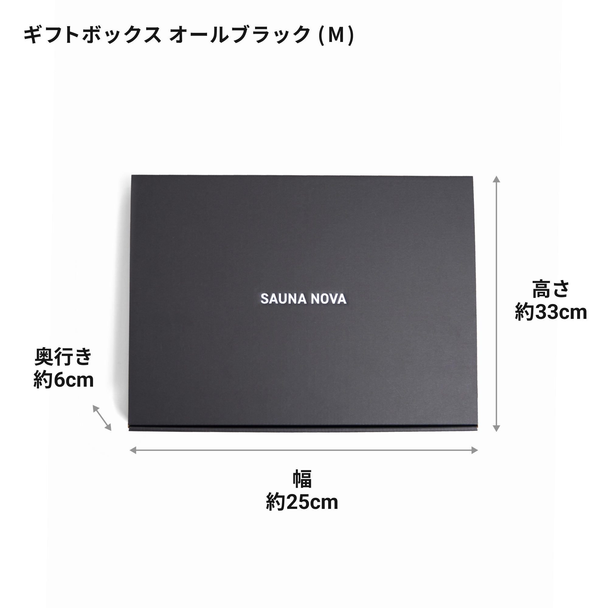 【公式限定｜ギフトBOX】サウナ スターター セット