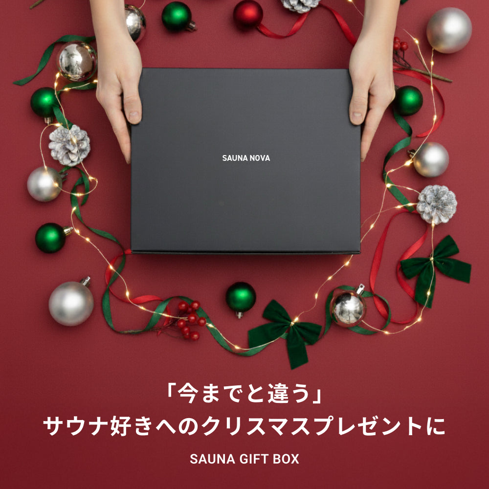 【公式限定｜ギフトBOX】サウナハット＋サウナバッグ＋タオル 2個セット