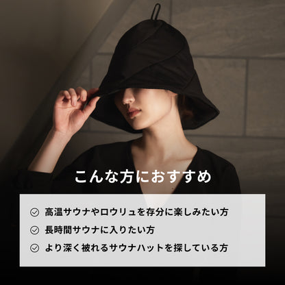 Vaceous Sauna Hat PRO（ヴェイシャス サウナハット プロ） ブラック