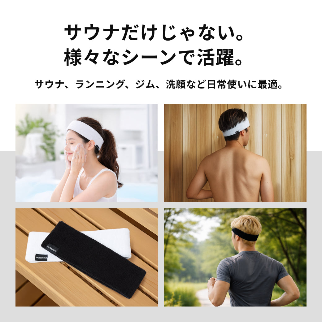 ヘアバンド｜SAUNA NOVA