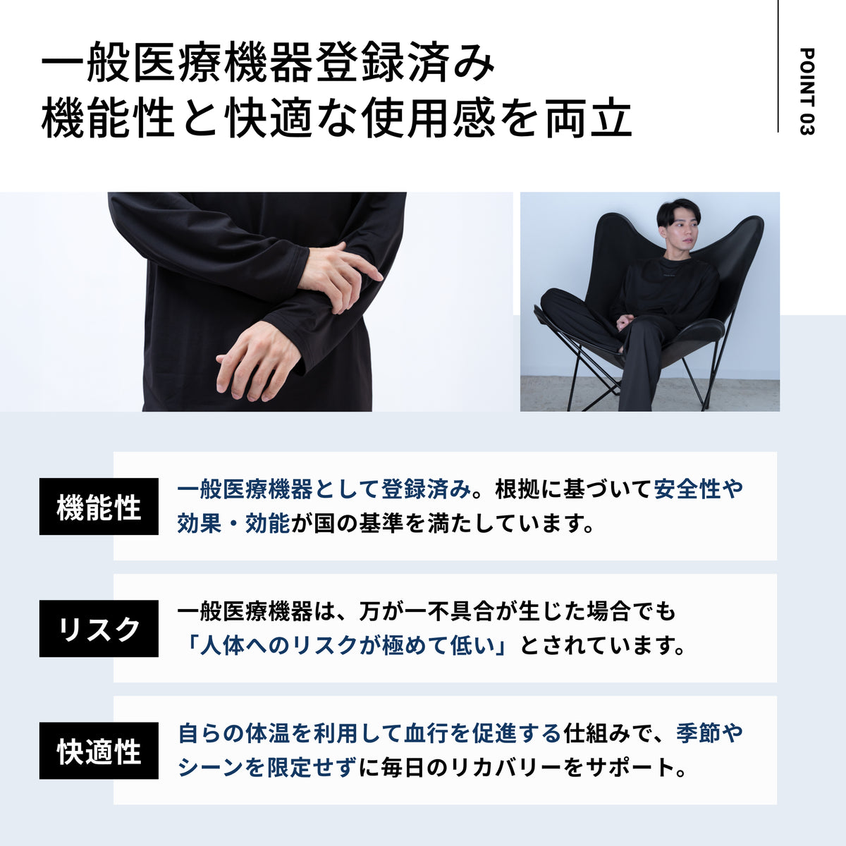 【予約｜10月下旬予約販売開始予定】Recovery Wear YOIN