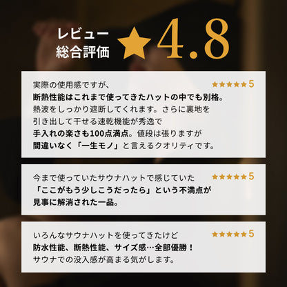 Vaceous Sauna Hat PRO（ヴェイシャス サウナハット プロ） ブラック