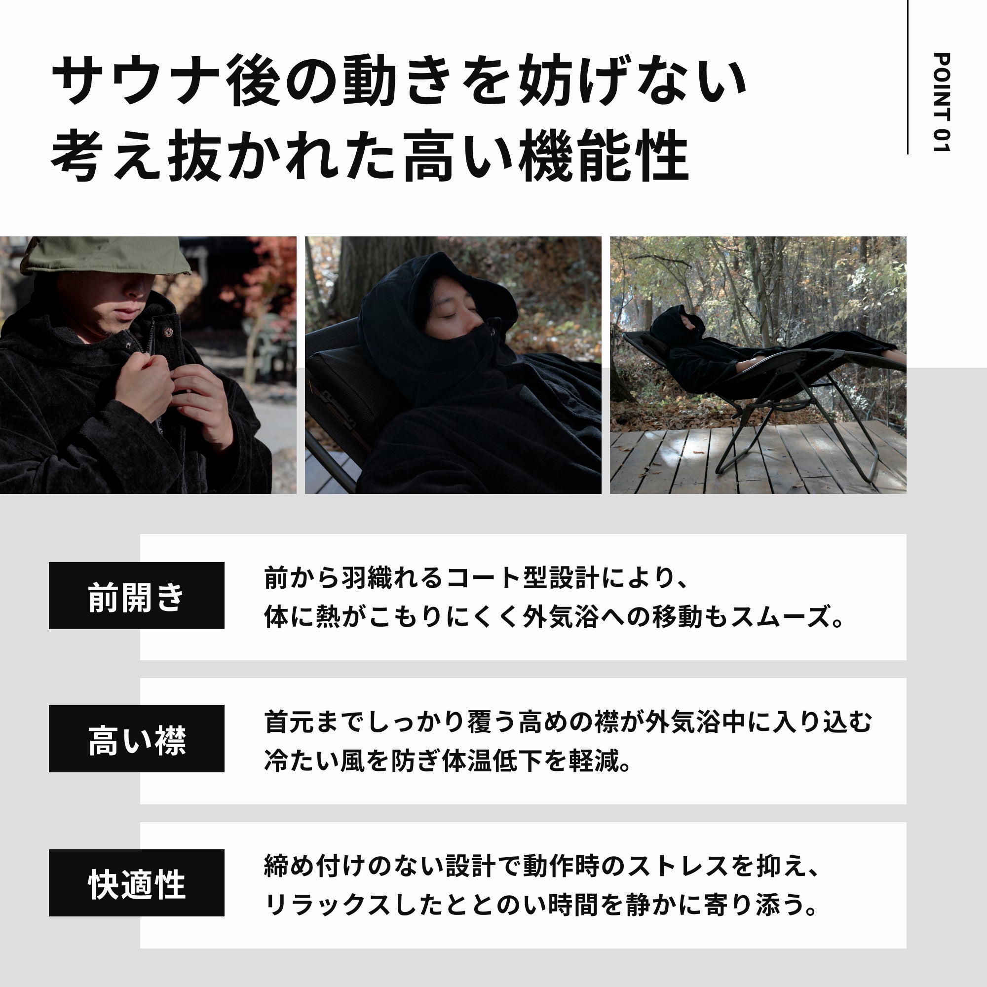 秋冬春に】SAUNA COAT（サウナコート） – SAUNA NOVA