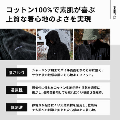 【新発売】SAUNA COAT（サウナコート）