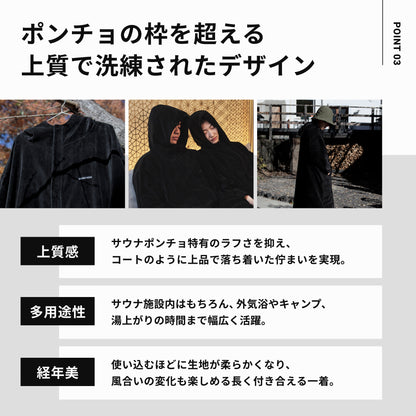【新発売】SAUNA COAT（サウナコート）