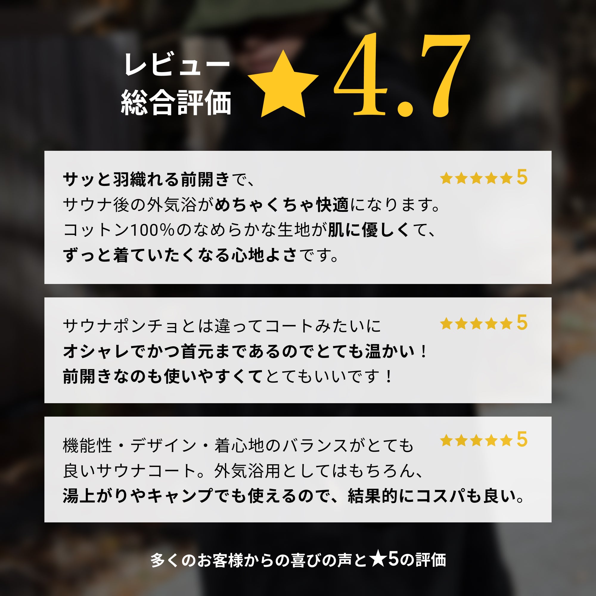 【新発売】SAUNA COAT（サウナコート）