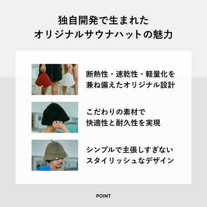 Vaceous Sauna Hat（ヴェイシャスサウナハット）オフホワイト