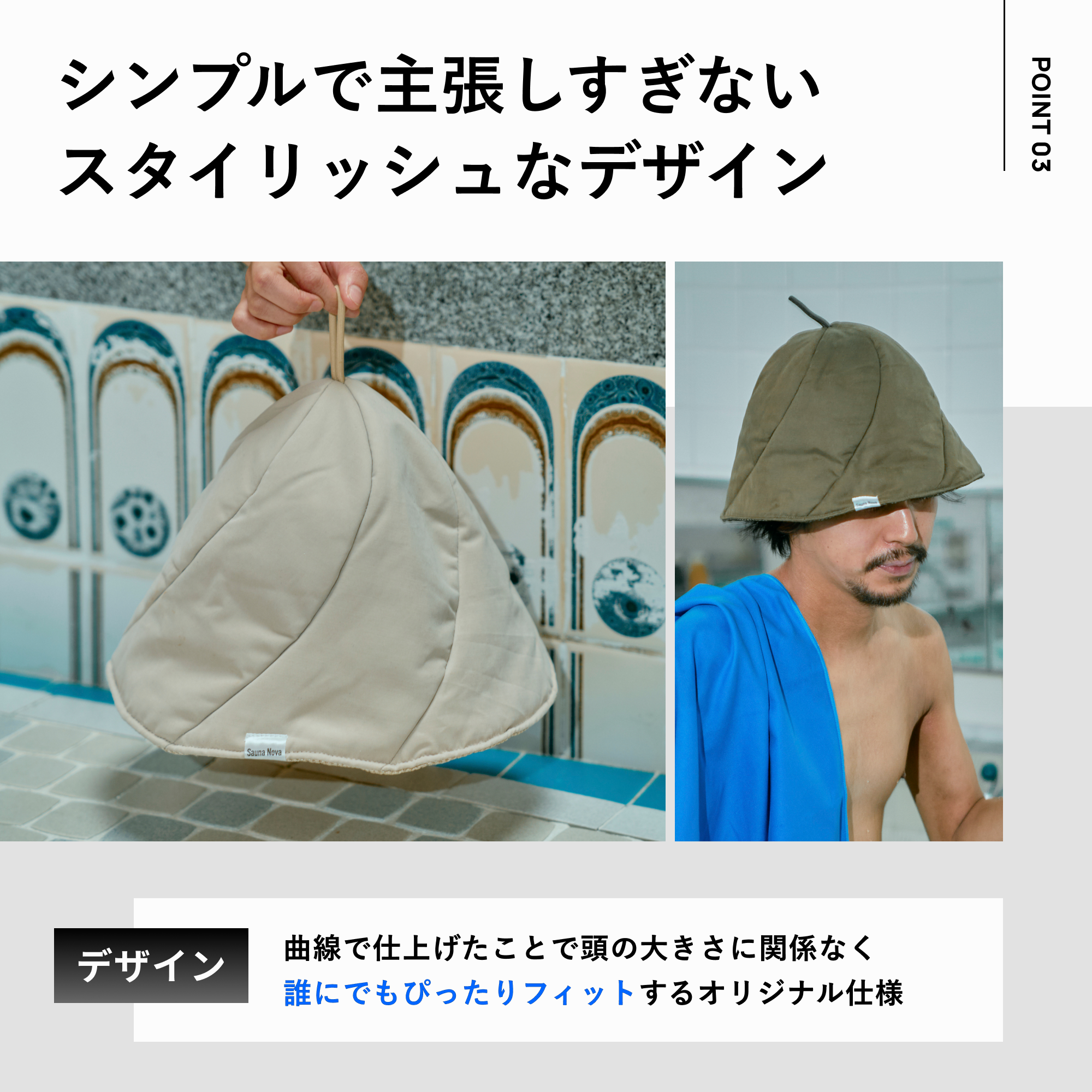 Vaceous Sauna Hat（ヴェイシャスサウナハット）オフホワイト