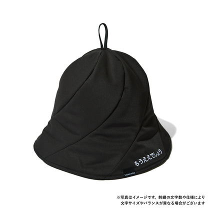 【公式限定｜オリジナル刺繍】Vaceous Sauna Hat（ヴェイシャスサウナハット）