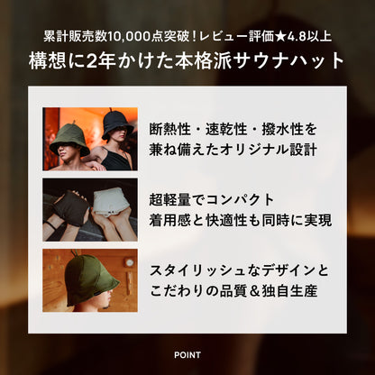 Vaceous Sauna Hat Ver.3（ヴェイシャス サウナハット） ブラック
