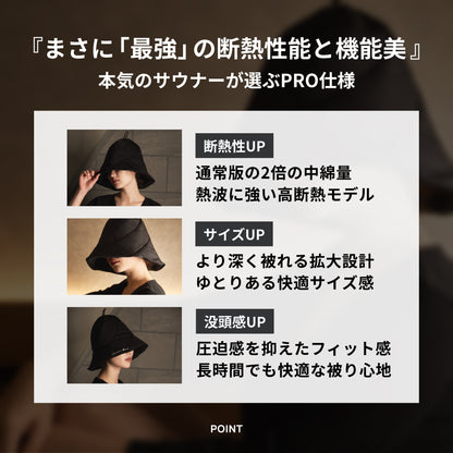 Vaceous Sauna Hat PRO（ヴェイシャス サウナハット プロ） ブラック