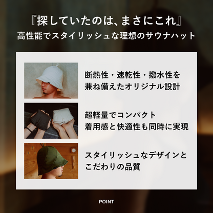 【NEW】Vaceous Sauna Hat Ver.3（ヴェイシャスサウナハット）オフホワイト